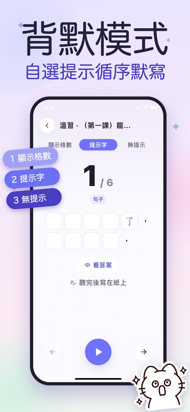 背默模式